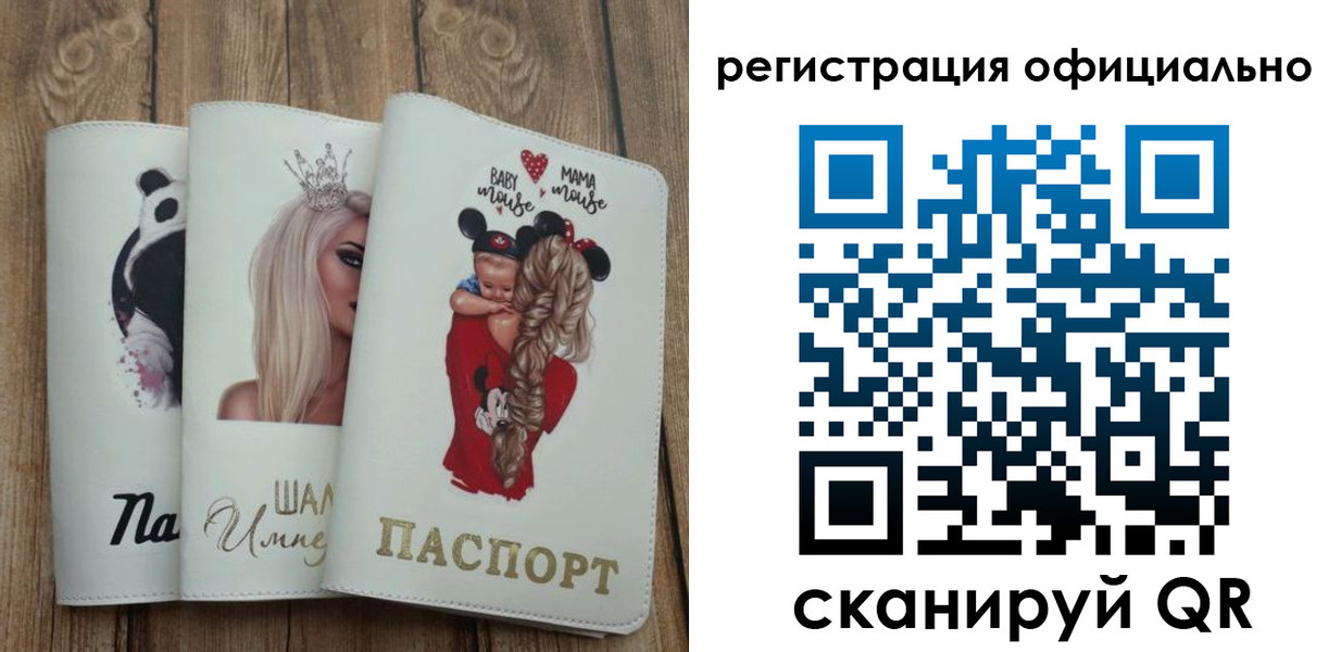 временная регистрация в квартире в Михайловске