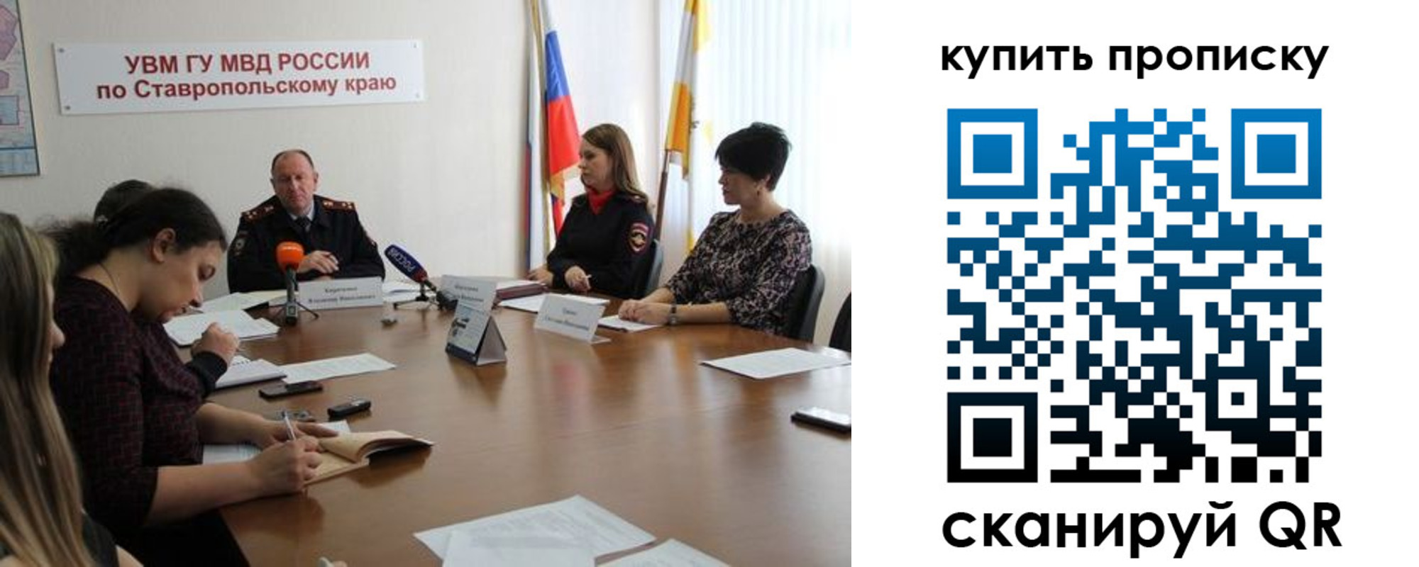 временная регистрация в квартире в Михайловске