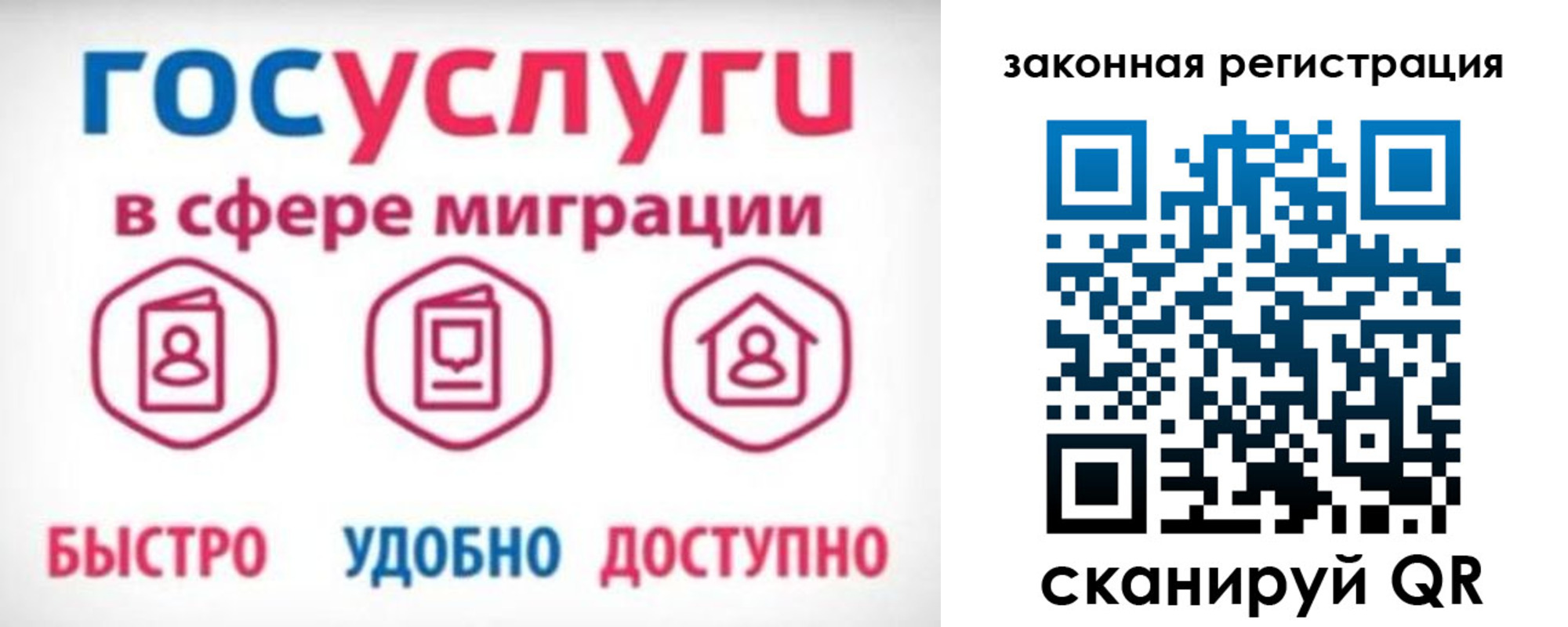 прописка гарантия в Михайловске