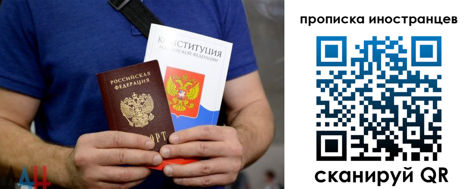 прописка для школы в Михайловске