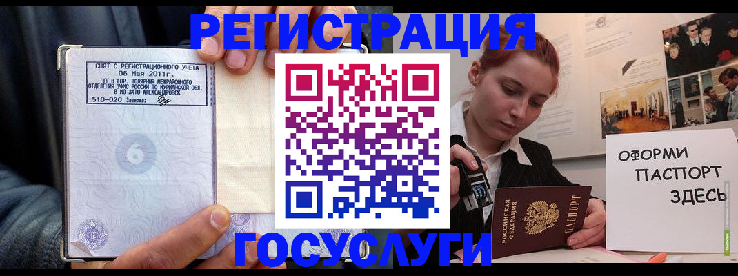 временная регистрация в Михайловске