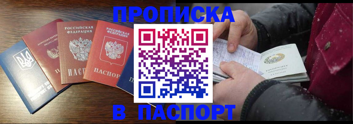 временная регистрация в Михайловске
