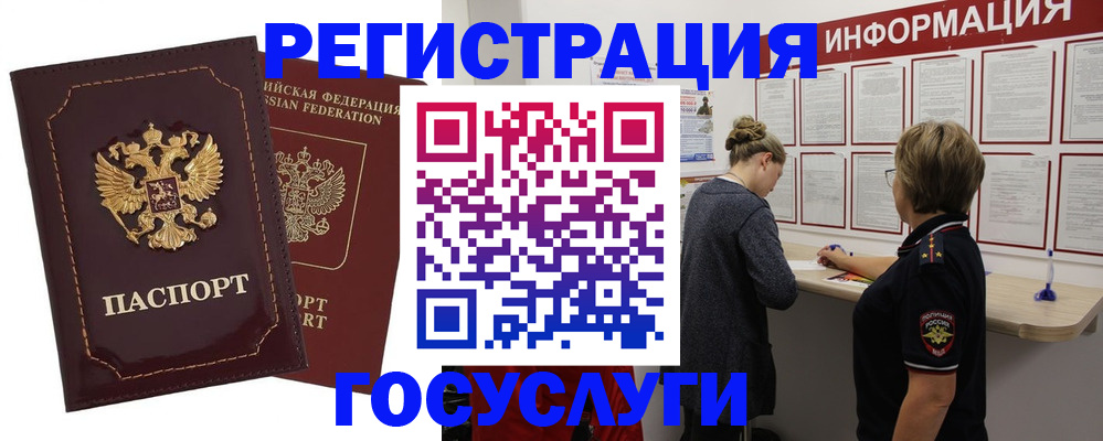 прописка 2025 в Михайловске