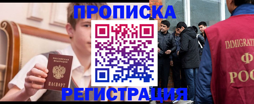 временная регистрация в квартире в Михайловске