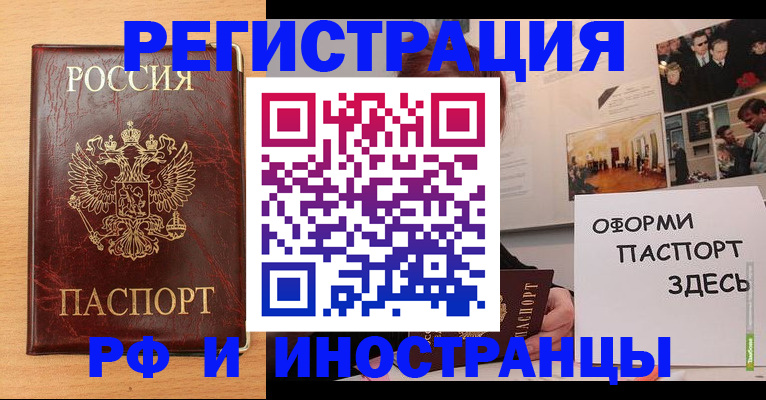временная регистрация 2025 в Михайловске