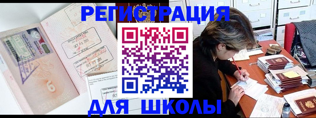прописка штамп в Михайловске