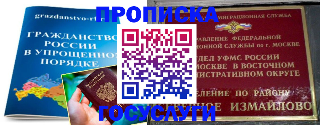 пропишу в квартире в Михайловске